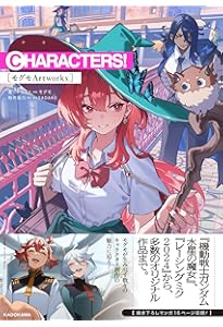 へちま画集 travidebla | へちま |本 | 通販 | Amazon